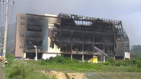 '쿠팡 화재' 실종 구조대장 순직...화재 대응 단계 하향