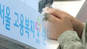 [제보는Y] 동료 성추행 고발했는데...돌아온 건 '2차 가해'