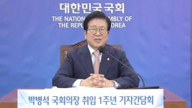 [현장영상] 박병석 국회의장, 취임 1주년 기자간담회...개헌 결단 촉구