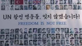 대한민국 지킨 UN군 용사를 영원히 기억합니다.