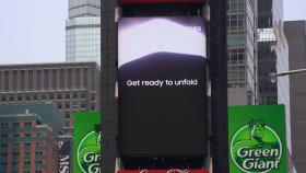 [기업] 삼성전자, 전 세계 주요 도시서 갤럭시 공개행사 옥외 광고
