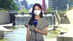 [날씨] '대서' 이름값, 서울 36℃...더 심해지는 찜통더위