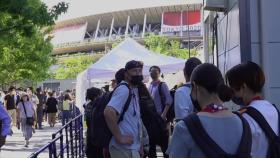 '인류의 거대한 실험' 도쿄올림픽, 잠시 뒤 개막