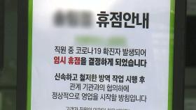 인천 주점·공장 관련 확진 112명...대형마트 관련 42명