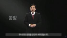 원희룡 대선 출마 선언 