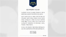 문 대통령, 강채영·장민희·안산·안바울 선수 축하