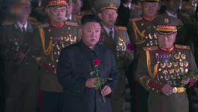 김정은, 정전협정 체결일에 6·25 전사자묘 참배