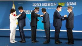 [뉴스큐] 민주당 대선 주자 '원팀' 선언...신경전 계속