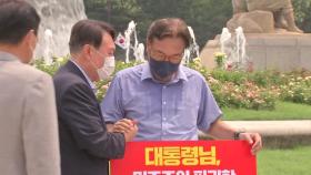 '드루킹' 사과 촉구 1인 시위에 윤석열·최재형·안철수 방문
