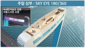 [인천] 제3연륙교 2공구 기술제안서...포스코건설 컨소시엄 1위