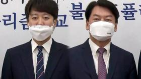 불붙은 국힘 대선 구도...이준석, 안철수에 최후통첩