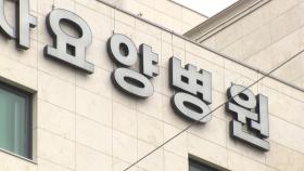 서울 강서구 요양병원 무더기 돌파감염...델타 변이 감염 추정