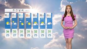 [날씨] 내일 아침까지 수도권·충청 이남 국지성 호우