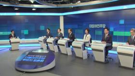 [뉴스앤이슈] 오늘 민주당 2차 TV토론...최재형, 공식 출마 선언