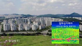 [인천] 인천, 폭염기간 열화상 카메라 촬영 사진 공개
