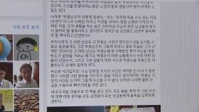 박원순 측 변호사 