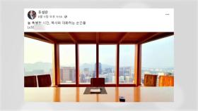 '고발 사주' 의혹 제기 조성은, 지난달 11일 박지원 국정원장 만나