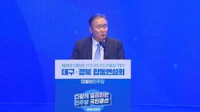 [현장영상] 대구·경북 최종 집계...이재명 1위·이낙연 2위