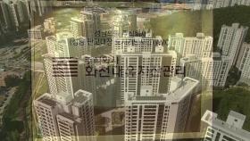 성남 대장동 도시개발사업 '화천대유', 거액 배당금 논란