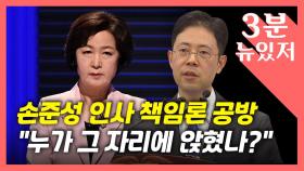 [뉴있저] 이낙연 방 뺀 종로, 대선 러닝메이트 선거 급부상?...임종석·이준석 맞대결?