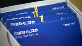 [경기] 경기도 소득 상위 12% 재난지원금 10월 1일부터 지급
