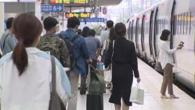 서울역 귀성열차 거의 매진...고속버스 승객 지난해보다 늘어