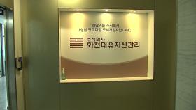 수익률 1,000%대 투자자는 변호사·언론인·회계사...경찰, 내사 착수