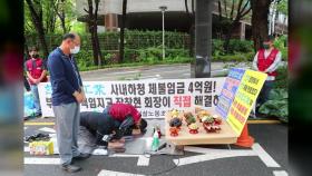 시민단체, 거리 투쟁 비정규직 노동자들 위해 추석 차례상 마련