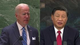 바이든-시진핑, 유엔총회 연설에서 서로를 겨냥한 날카로운 발언 주고받아