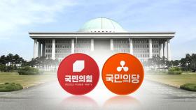 국민의힘·국민의당, 대장동 의혹 국정조사·특검 오늘 제출...이재명 