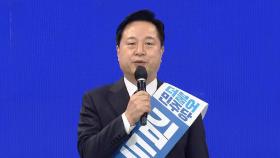 김두관, 민주당 경선 후보직 사퇴...이재명 지지 선언