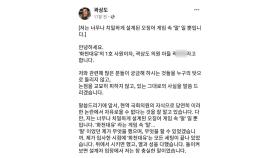 화천대유, 국민의힘 곽상도 아들에 성과급 50억 지급...여권 총공세·국힘 긴급최고위 소집