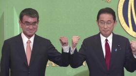 고노 vs. 기시다 日 새 총리는 누구?...오늘 오후 자민당 총재 선거