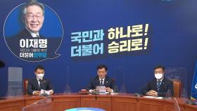 민주당, '대장동·고발사주' TF 구성...정면 대응 공세