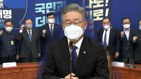 [현장영상] 이재명-민주당 상임고문단 상견례...