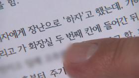 [제보는Y] 60대 환자가 병원에서 10살 남아 성폭행 의혹...