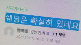 [팩트와이] 접종자 옆에만 가도 '백신 부작용' 전염된다?