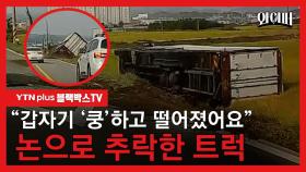 [블박TV] 