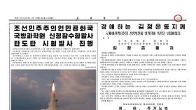 北 SLBM 확인...무력시위 수위는 조절 