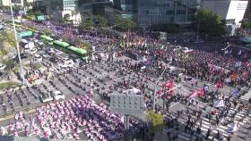 민주노총 총파업에 5만 명 참여...전국 곳곳 기습 집회