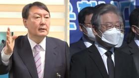 [더뉴스-더인터뷰] 尹, '사과 아닌 사과' 논란...전두환 비석 밟은 이재명