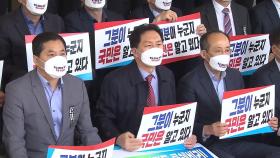국민의힘, 대검찰청 항의 방문...'배임' 뺀 유동규 기소 질타