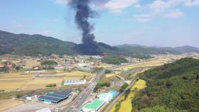 충남 홍성 농공단지 김 공장 화재...5시간 만에 진화