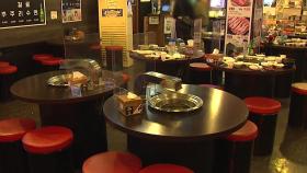 [뉴스라이브] 식당·카페 영업제한 풀 듯...'일상회복' 계획 오후 공개