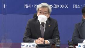 [현장영상] 민주당·금융위, 가계부채 대책 논의 당정협의 개최