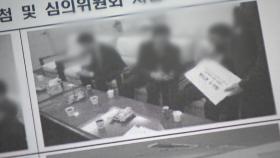 '황무성 사퇴 압박' 유한기, 금품 수수 의혹...김만배·남욱 또 소환
