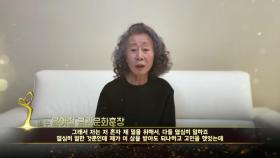 윤여정, 배우 최초 금관문화훈장 수훈