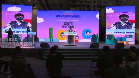 [인천] 평생학습박람회 이틀간 일정으로 개막...첫날 7천 명 사전 등록