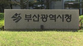 [부산] '부울경 특별지방자치단체 설치 자문단 워크숍' 개최