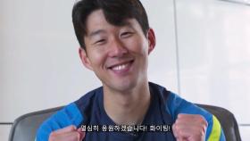 [영상] 손흥민· 한선수도 